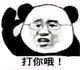 要讲文明微信恶搞傻屌群聊杂图斗图表情包
