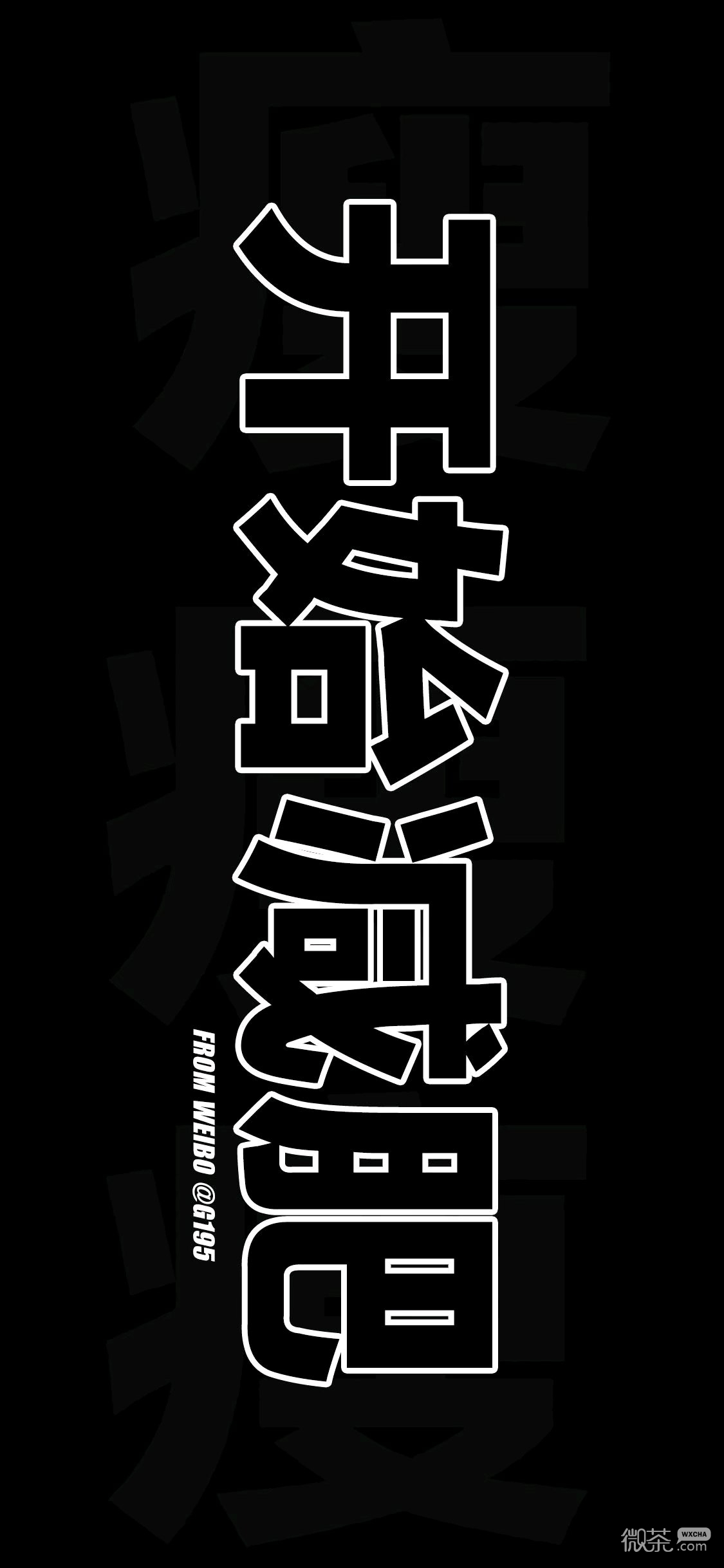 简约个性好看手机壁纸