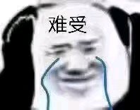 微信近期斗图恶搞表情包2019/5/30