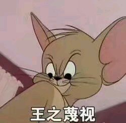 看透微信恶搞傻屌群聊表情包