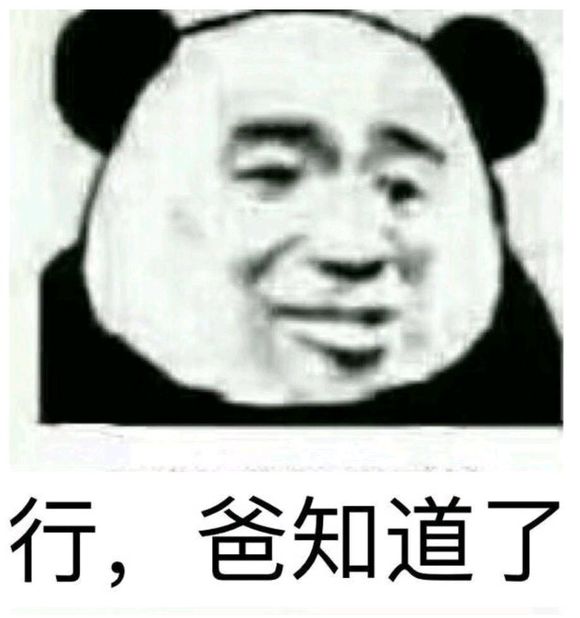 微信近期斗图恶搞表情包2019/5/30