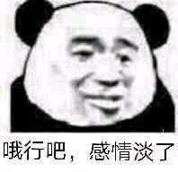 微信近期斗图恶搞表情包2019/5/30