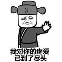 拒收消息蘑菇头系列微信恶搞表情包下载