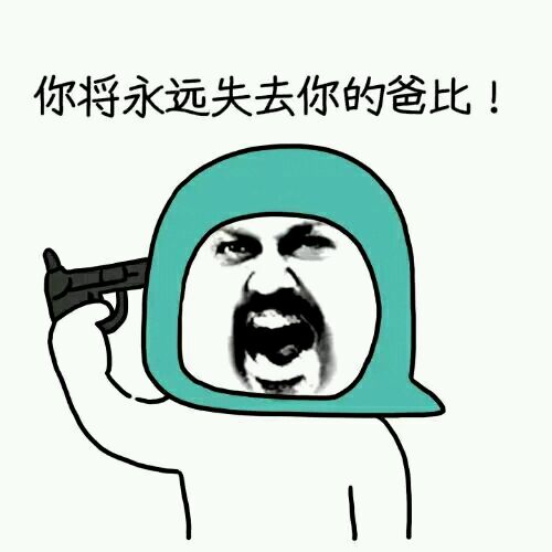 大坏蛋微信恶搞群聊杂图斗图表情包