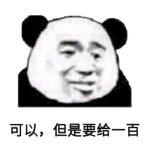 微信近期斗图恶搞表情包2019/5/30