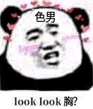 微信近期斗图恶搞表情2019/5/31