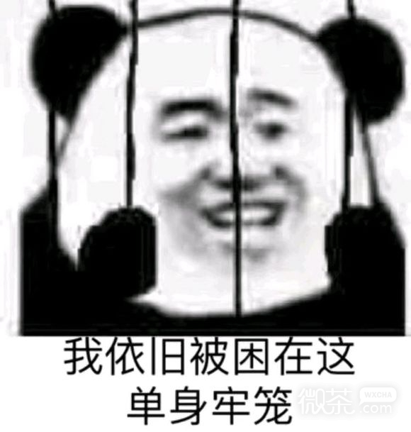 不许哭微信恶搞群聊杂图斗图表情包