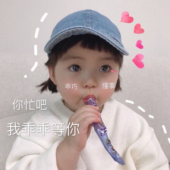 微信可爱罗熙斗图表情包