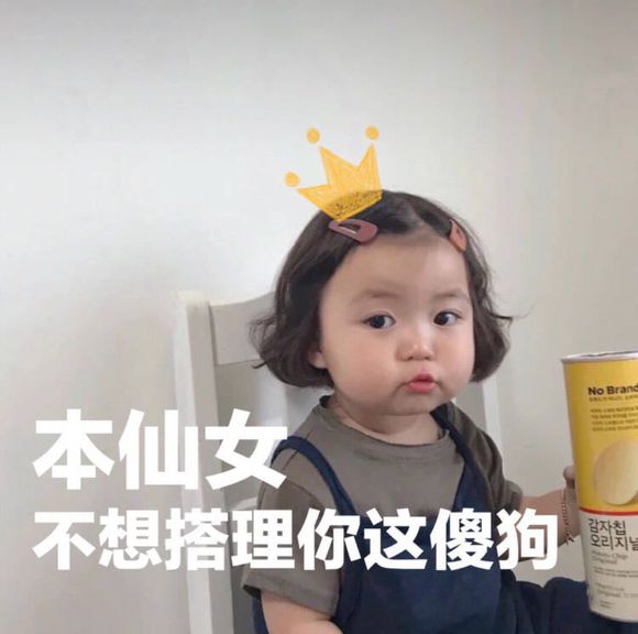 微信可爱罗熙斗图表情包