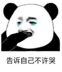 不许哭微信恶搞群聊杂图斗图表情包