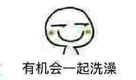 微信近期斗图恶搞表情包2019/5/31（二）