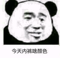 微信近期斗图恶搞表情2019/5/31