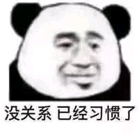 我想不开微信恶搞群聊杂图斗图表情包