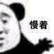 不许哭微信恶搞群聊杂图斗图表情包