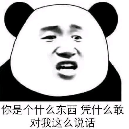 不许哭微信恶搞群聊杂图斗图表情包