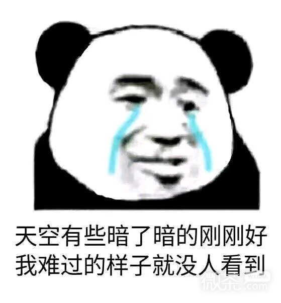 不许哭微信恶搞群聊杂图斗图表情包