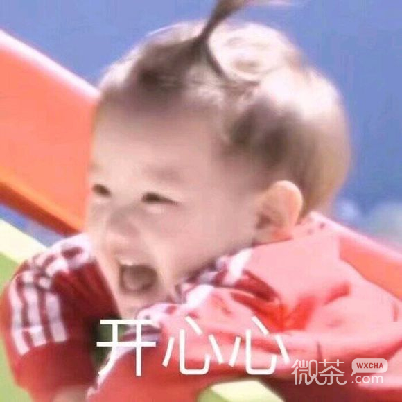 微信近期斗图恶搞表情2019/5/31