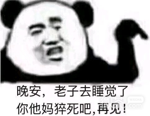 我想不开微信恶搞群聊杂图斗图表情包