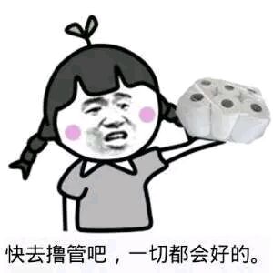 微信近期斗图恶搞表情包2019/5/31（二）