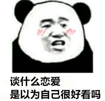 我想不开微信恶搞群聊杂图斗图表情包