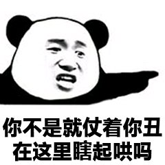 没毛病微信恶搞群聊斗图表情包