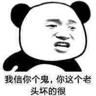 我不冷微信近期斗图恶搞表情包