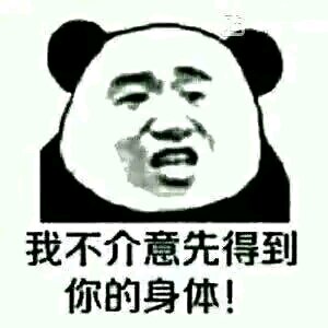 委屈微信群聊杂图斗图表情包