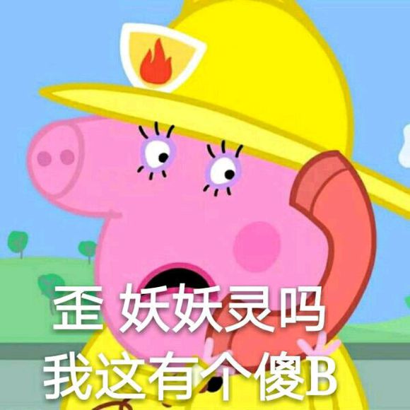 记仇微信恶搞傻屌群聊杂图斗图表情包