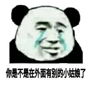 记仇微信恶搞傻屌群聊杂图斗图表情包