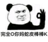 记仇微信恶搞傻屌群聊杂图斗图表情包