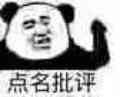 点名批评微信近期斗图恶搞表情包