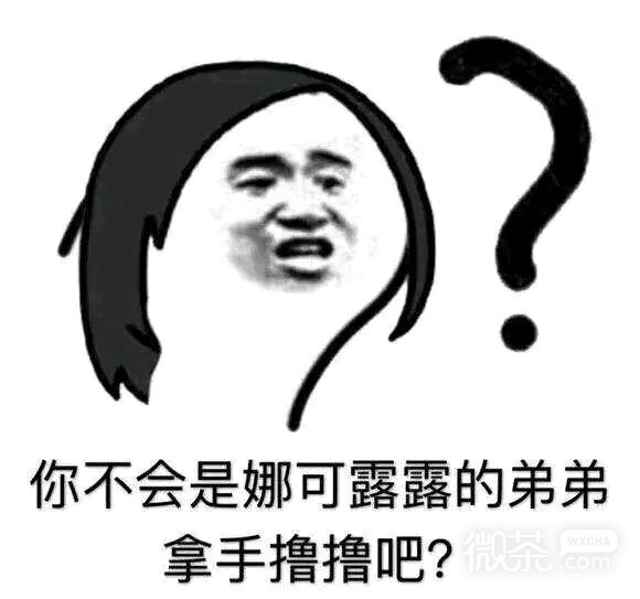 委屈微信群聊杂图斗图表情包
