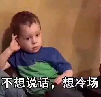 委屈微信群聊杂图斗图表情包