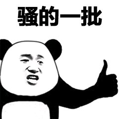 没毛病微信恶搞群聊斗图表情包