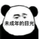 委屈微信群聊杂图斗图表情包