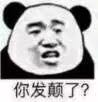 点名批评微信近期斗图恶搞表情包