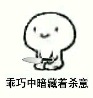 记仇微信恶搞傻屌群聊杂图斗图表情包