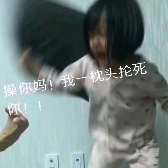 记仇微信恶搞傻屌群聊杂图斗图表情包