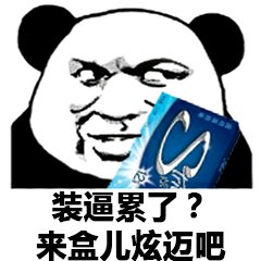 没毛病微信恶搞群聊斗图表情包