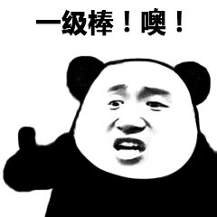 没毛病微信恶搞群聊斗图表情包