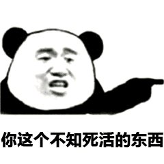 没毛病微信恶搞群聊斗图表情包