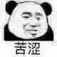 放弃交流微信恶搞傻屌群聊杂图斗图表情包