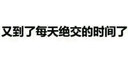 理我微信恶搞傻屌群聊杂图表情包