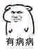 理我微信恶搞傻屌群聊杂图表情包