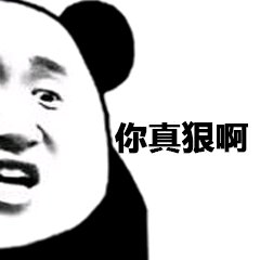 没毛病微信恶搞群聊斗图表情包