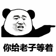 没毛病微信恶搞群聊斗图表情包