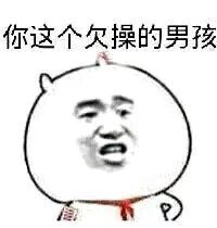 委屈微信群聊杂图斗图表情包