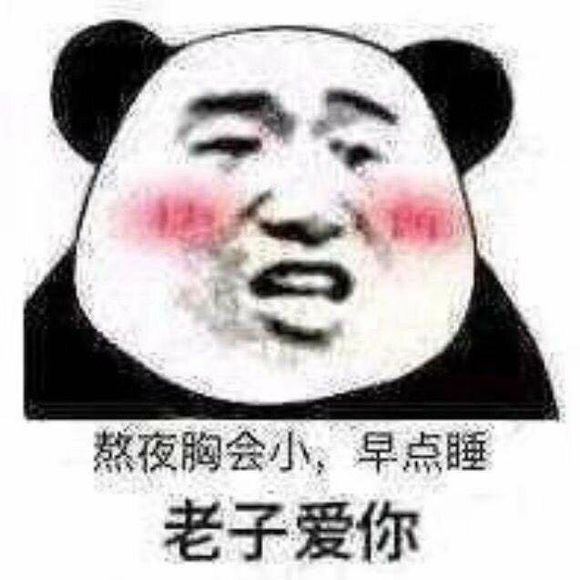 你做梦微信恶搞群聊杂图斗图表情包