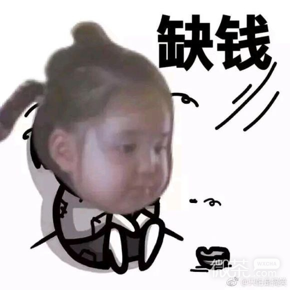 委屈微信群聊杂图斗图表情包