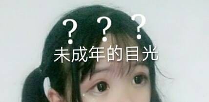 我不冷微信近期斗图恶搞表情包